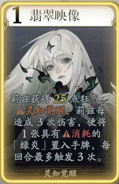 《忘卻前夜》莉茲技能介紹