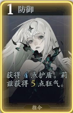 《忘卻前夜》莉茲技能介紹