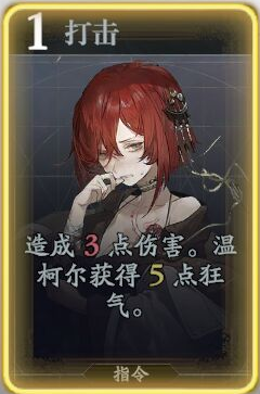《忘卻前夜》溫柯爾技能介紹