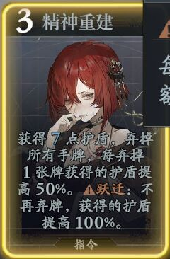 《忘卻前夜》溫柯爾技能介紹