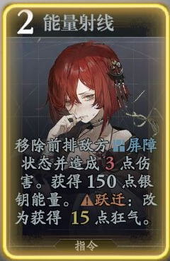 《忘卻前夜》溫柯爾技能介紹