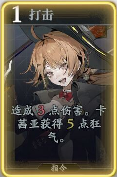 《忘卻前夜》卡茜亞技能介紹