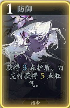 《忘卻前夜》汀克特技能介紹