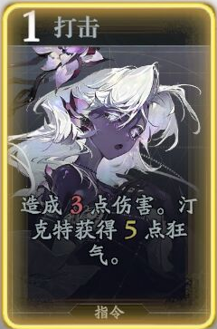 《忘卻前夜》汀克特技能介紹