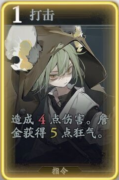 《忘卻前夜》詹金技能介紹