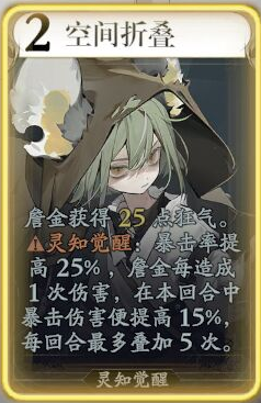 《忘卻前夜》詹金技能介紹