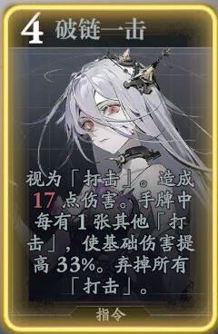 《忘卻前夜》希洛技能介紹