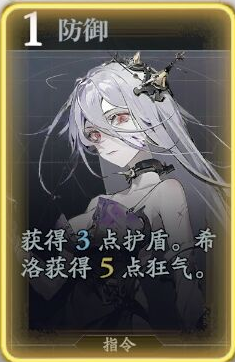 《忘卻前夜》希洛技能介紹