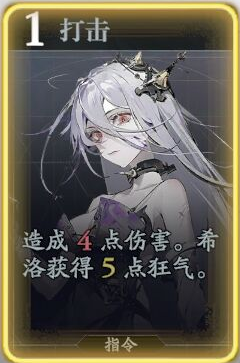 《忘卻前夜》希洛技能介紹