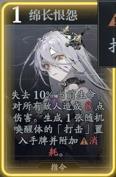 《忘卻前夜》希洛技能介紹