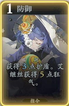 《忘卻前夜》艾繼絲技能介紹