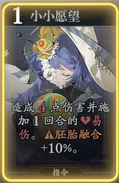 《忘卻前夜》艾繼絲技能介紹