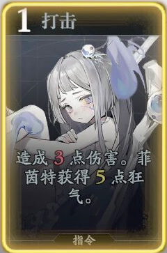 《忘卻前夜》菲茵特技能介紹