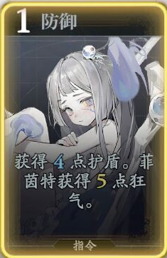 《忘卻前夜》菲茵特技能介紹