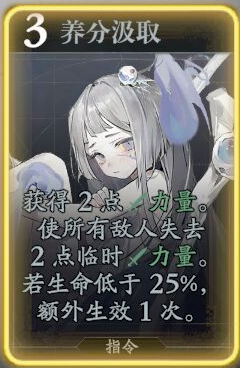 《忘卻前夜》菲茵特技能介紹