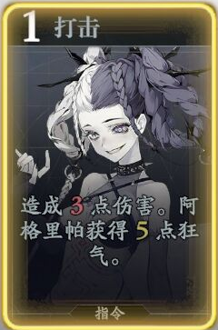 《忘卻前夜》阿格里帕技能介紹