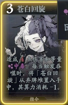 《忘卻前夜》阿格里帕技能介紹