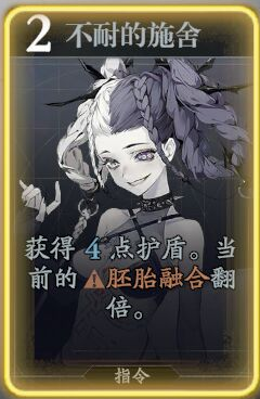 《忘卻前夜》阿格里帕技能介紹