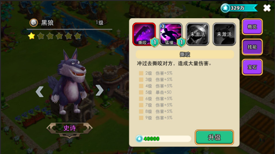 《怪獸寶貝》史詩怪獸黑狼技能介紹