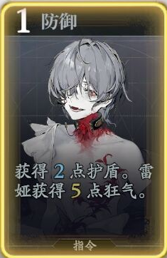 《忘卻前夜》雷婭技能介紹