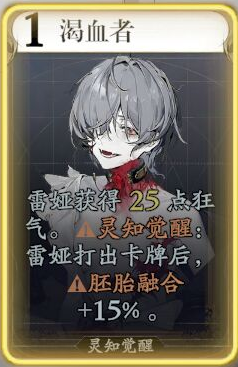 《忘卻前夜》雷婭技能介紹