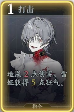 《忘卻前夜》雷婭技能介紹