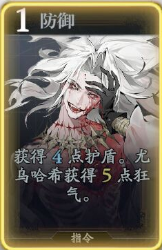 《忘卻前夜》尤鳥哈希技能介紹