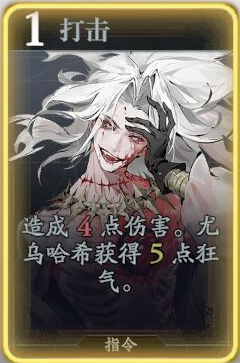 《忘卻前夜》尤鳥哈希技能介紹