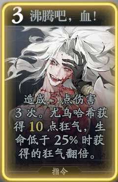 《忘卻前夜》尤鳥哈希技能介紹