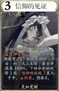 《忘卻前夜》彌利亞姆技能介紹