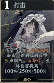 《忘卻前夜》彌利亞姆技能介紹
