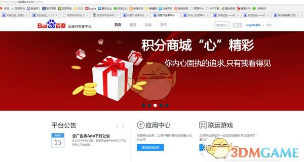 《百度手機助手》上傳app教程