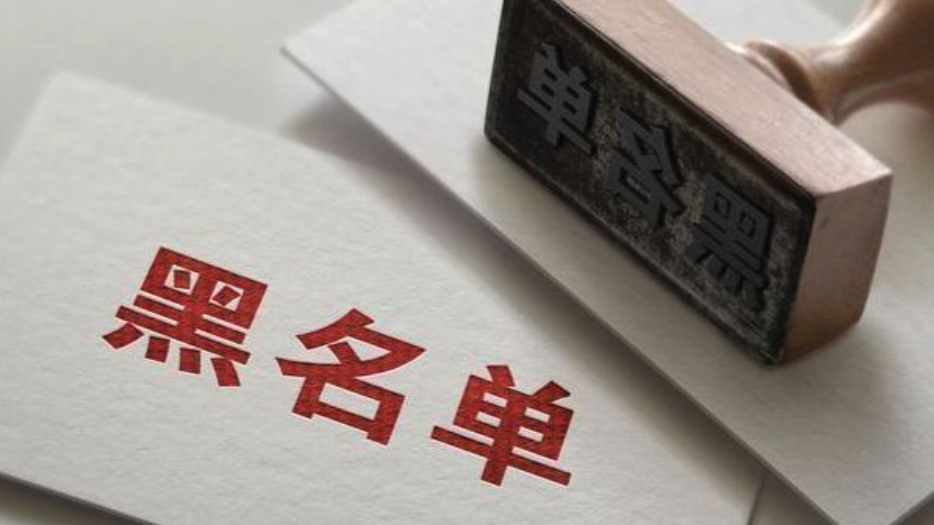 全球數字貨幣交易App黑名單一覽