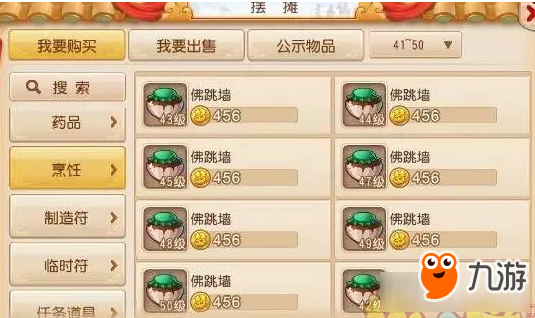 <b>夢幻西游手游</b>雙平臺快速賺錢方法攻略