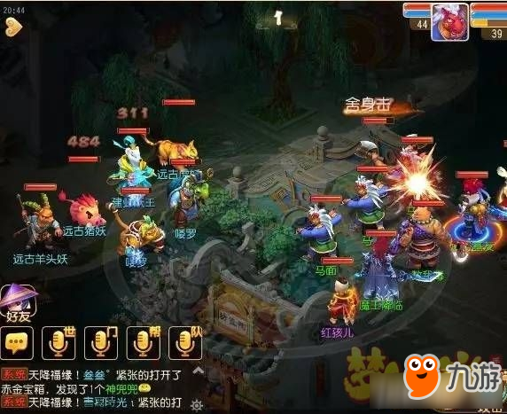 <b>夢幻西游手游</b>雙平臺快速賺錢方法攻略