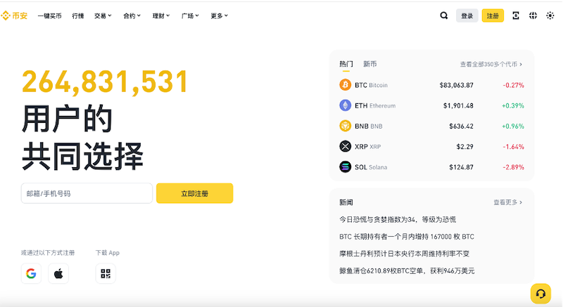 十大虛擬貨幣交易平臺(tái)排行榜 虛擬貨幣交易平臺(tái)有哪些