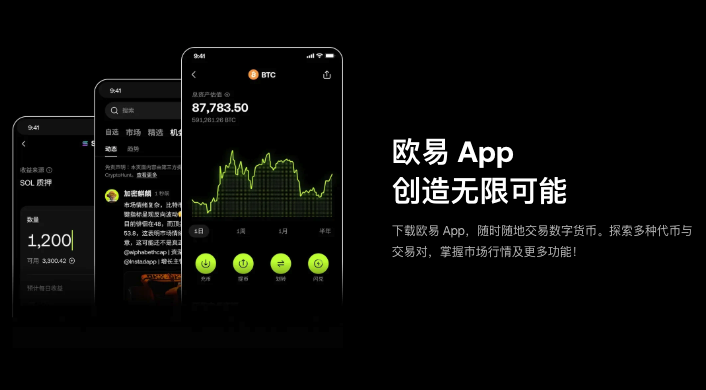 歐易o(hù)kx手機(jī)APP新手全方位注冊安裝指南 歐易o(hù)kx平臺(tái)怎么注冊?
