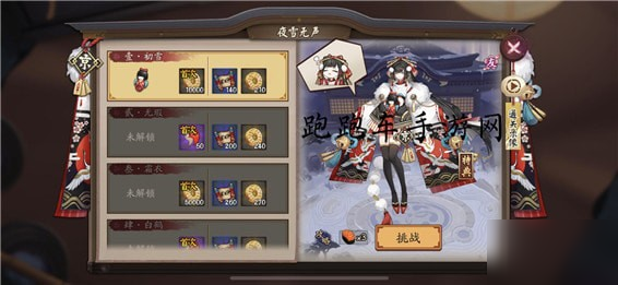 陰陽師雪女10層秘聞陣容搭配 夜雪無聲第十層打法攻略