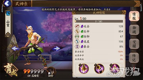陰陽師獨眼小僧哪里多速刷任務地點詳細介紹