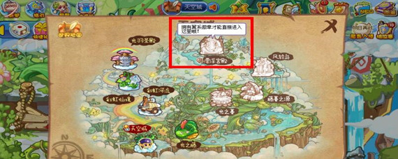 洛克王國漂浮宮殿在哪