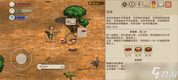 希望之村2來生新手教程前四部分攻略