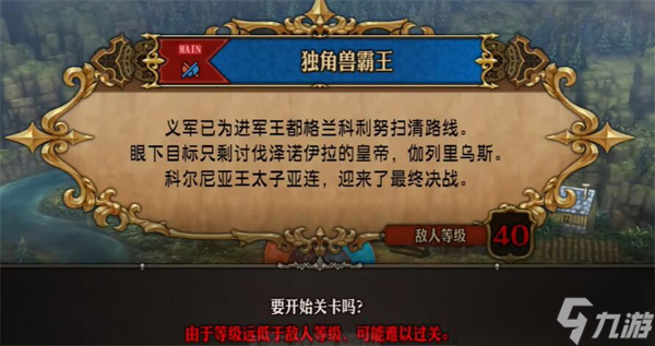 圣獸之王游戲全結局達成攻略
