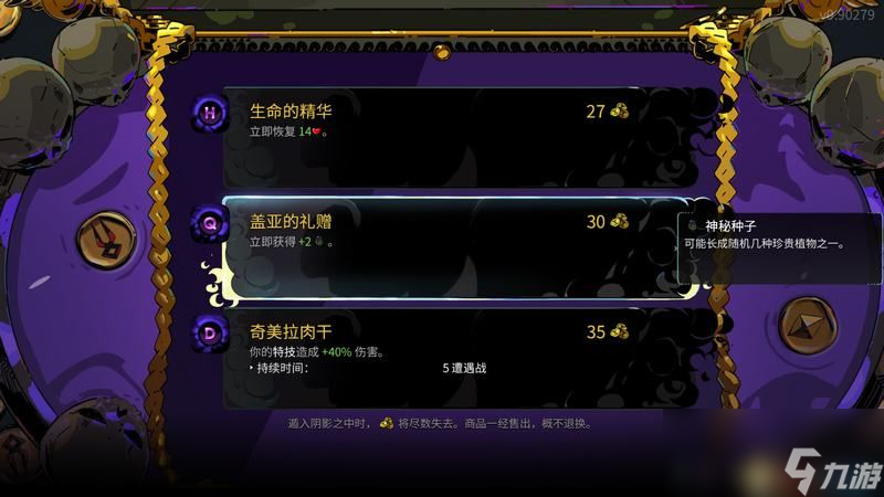 <b>哈迪斯2</b>wiki資料百科攻略 全祝福怪物咒語卡牌信物武器附魔一覽