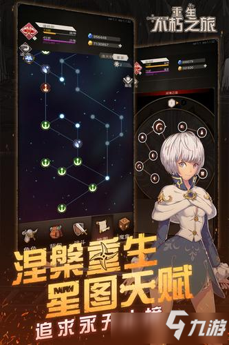 <b>不朽之旅</b>每月兵裝之星玩法介紹