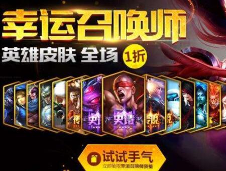 lol幸運召喚師10月最新活動加成道具一覽