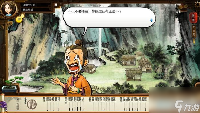 俠客風(fēng)云傳玩法教學(xué)（俠客風(fēng)云傳全流程圖文攻略）