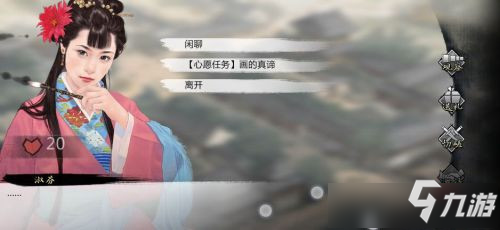 <b>天涯明月刀</b>獨坐臨水岸任務達成攻略