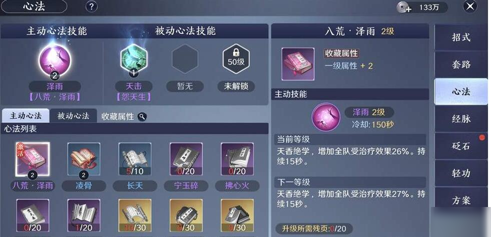 天涯明月刀手游唐門心法推薦 唐門心法選擇