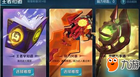 王者榮耀莊周睡醒發現自己的鯤被偷了 王者知道答案
