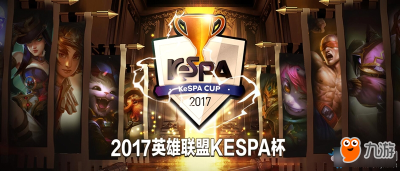 <b>LOL</b>2017韓國KeSPA杯 強強對決氣勢依舊